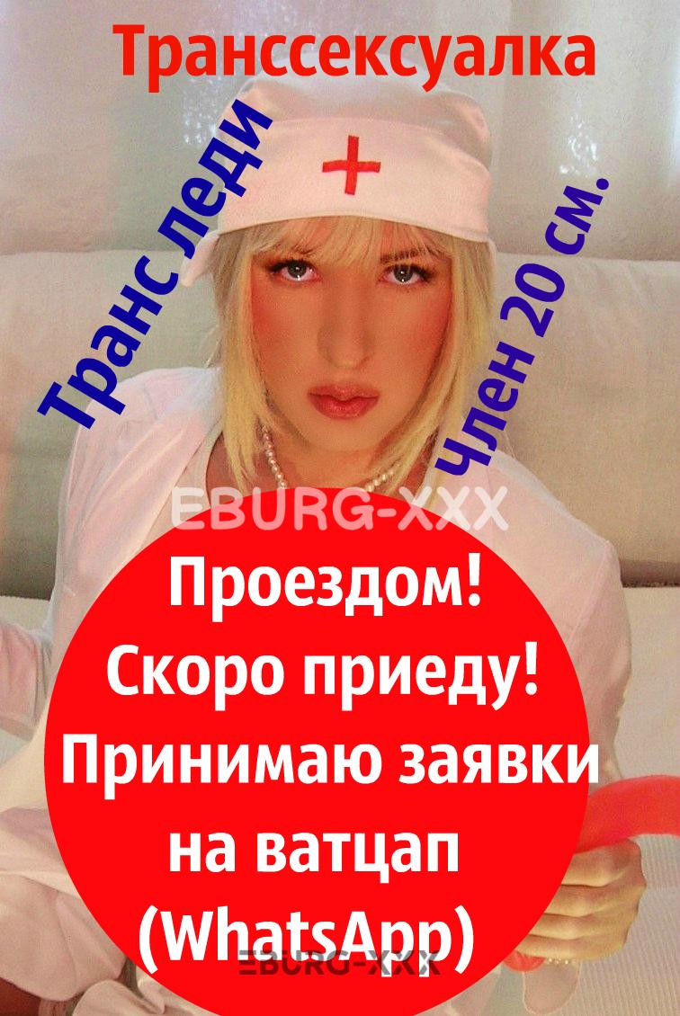 Девушка с сюрпризом (Транс-Леди) 26 лет, хочу анальный секс. Екатеринбург.